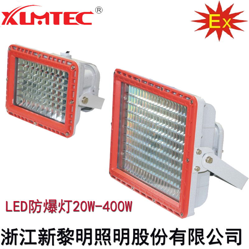 新利体育LED防爆灯